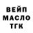 Печенье с ТГК марихуана Gala Mak