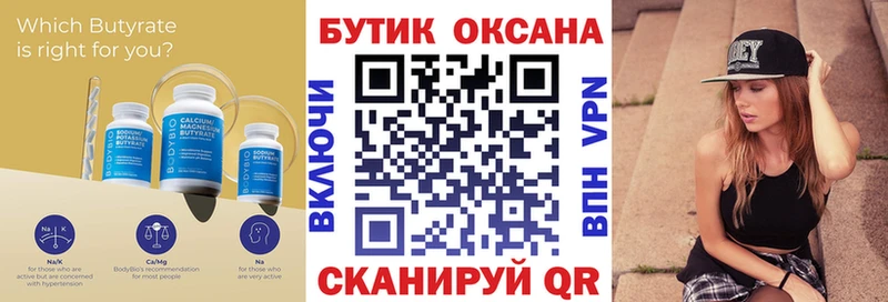 shop Telegram  Дубовка  Бутират оксана 