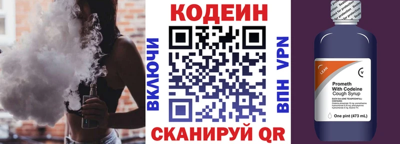 ОМГ ОМГ   сколько стоит  Дубовка  Codein Purple Drank 