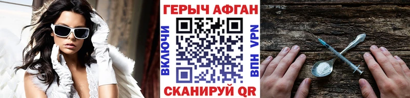 ГЕРОИН Афган  закладка  Дубовка 