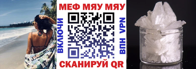 где найти   Дубовка  МЯУ-МЯУ mephedrone 