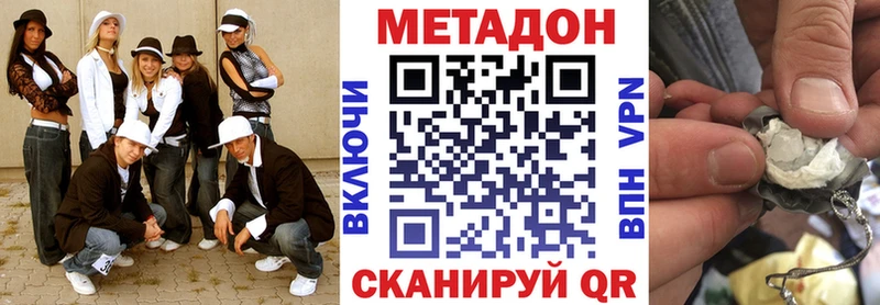 Метадон кристалл наркошоп Дубовка